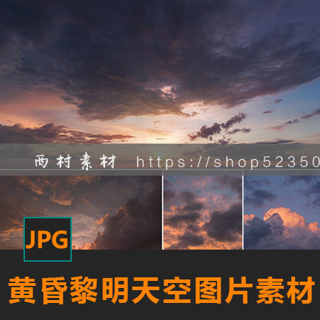 黄昏日落黎明天空云图片cg绘画参考ps场景合成素材matte painting