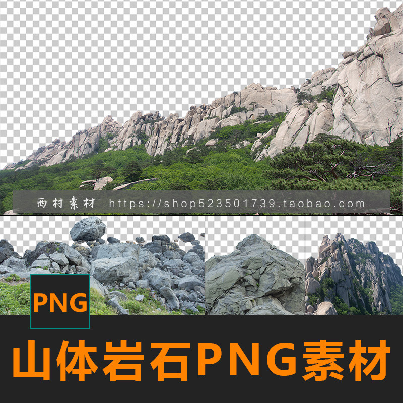 山体岩石png山脉石头cg绘画参考ps场景合成素材matte painting