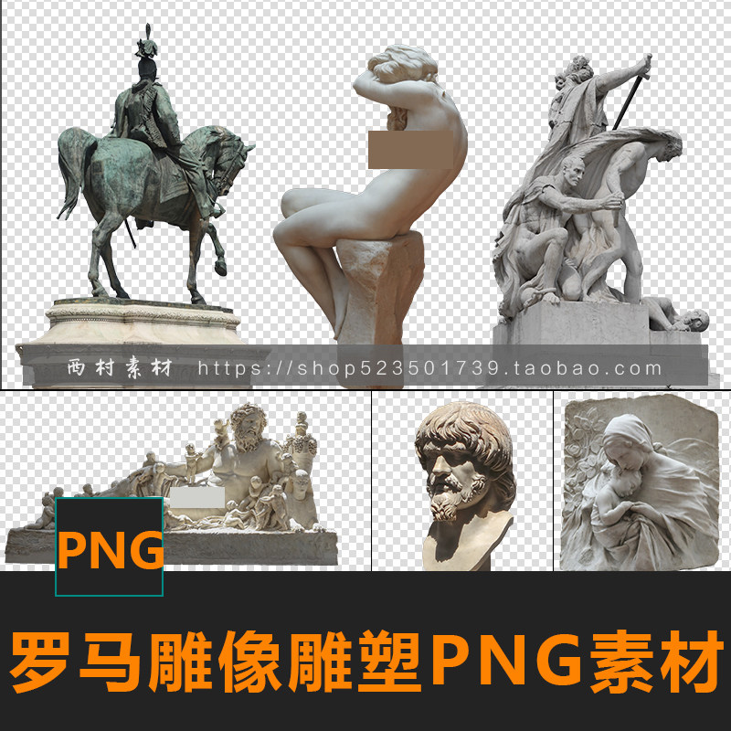 罗马雕像雕塑PNG大理石膏人CG绘画参考PS合成素材matte paintingw
