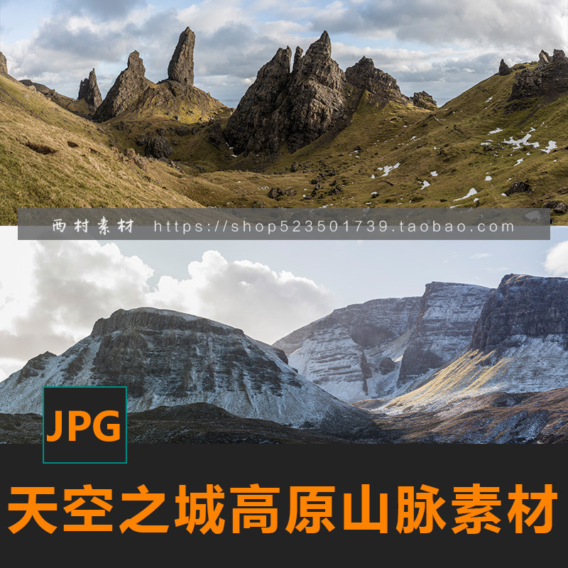 苏格兰高原山脉岛屿岩层cg绘画参考ps场景合成素材matte painting