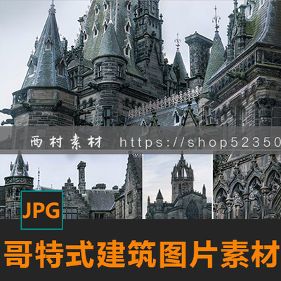 暗黑哥特式建筑城堡爱丁堡CG绘画参考PS场景素材matte painting