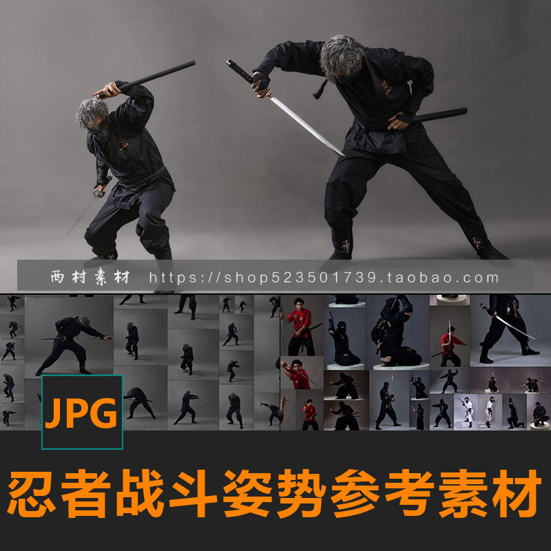 忍者武士角色战斗攻击动作姿势cg绘画参考ps素材matte painting