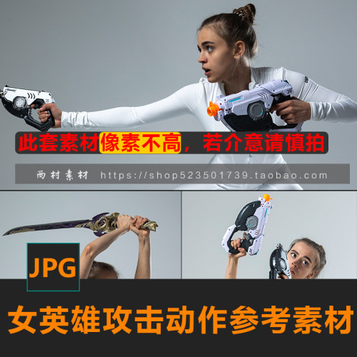 女英雄攻击动作姿势CG绘画参考PS场景合成素材matte painting