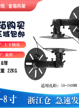 KTV音响卡包音箱喇叭迷你天花吊架小支架环绕壁挂架支架sp700中号