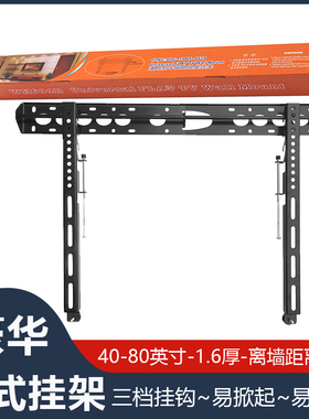 液晶电视机挂架WH401/404B通用19/39/43/48/55寸康佳海尔小米4a