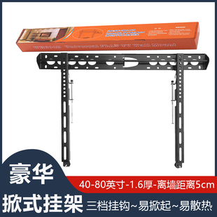 液晶电视机挂架WH401 55寸康佳海尔小米4a 404B通用19