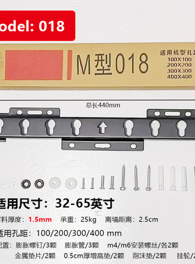 M018 M019液晶电视机挂架32寸37寸39寸40寸75寸LG016通用壁挂支架