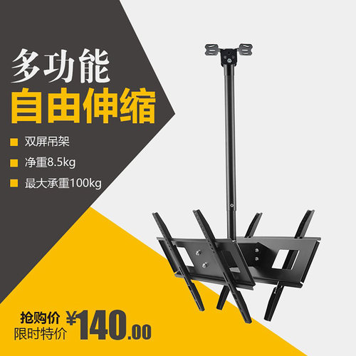 电视吊架双面14-70寸液晶可伸缩