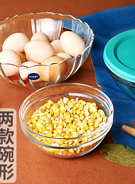 乐美钢化雅玻璃碗饭碗家用泡面碗