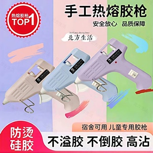热熔胶枪儿童手工制作家用diy小号胶枪7mm强力胶棒学生用热熔胶枪