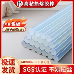 高粘强力热融胶棒家用手工环保热熔胶条热熔枪棒7mm透明热熔胶棒