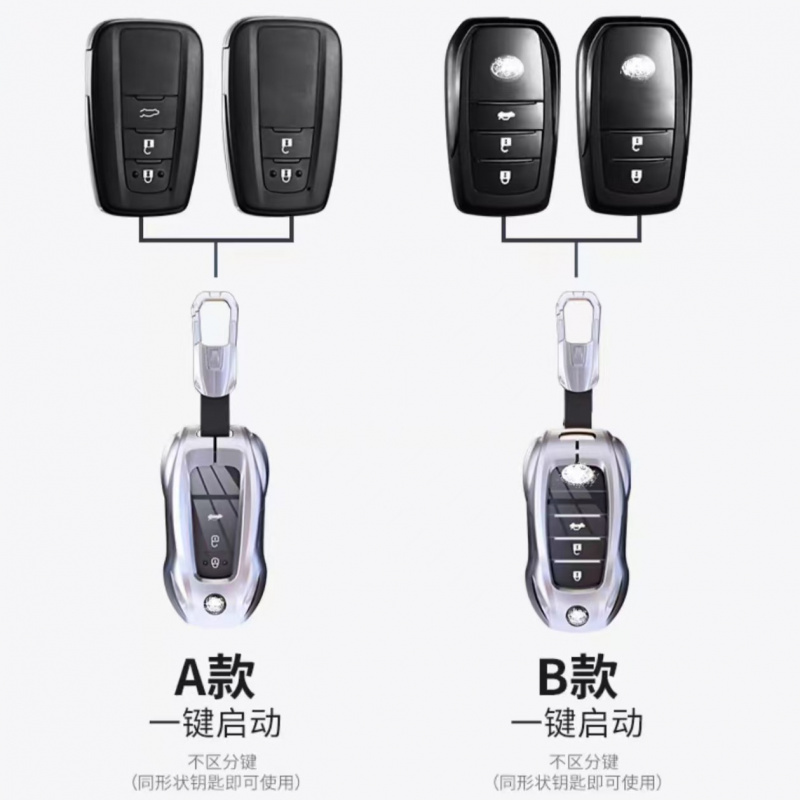 丰田锋兰达钥匙套汉兰达威兰达锐