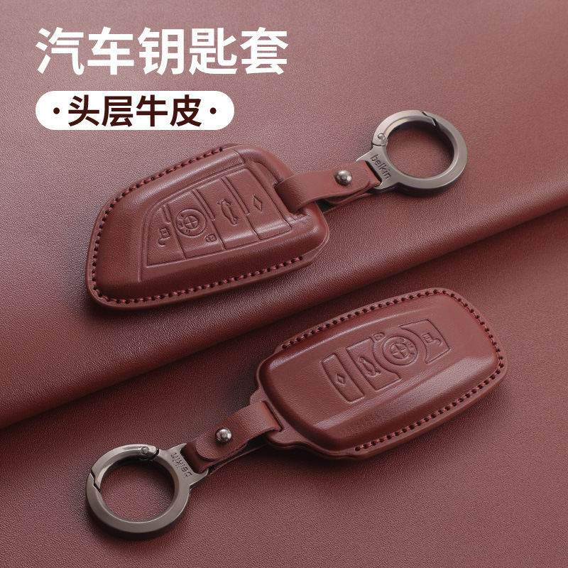 专用宝马钥匙套1/3系5系7系x1x2x
