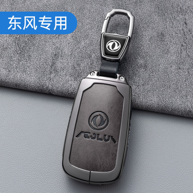适用于东风风神ax7钥匙套马赫版p