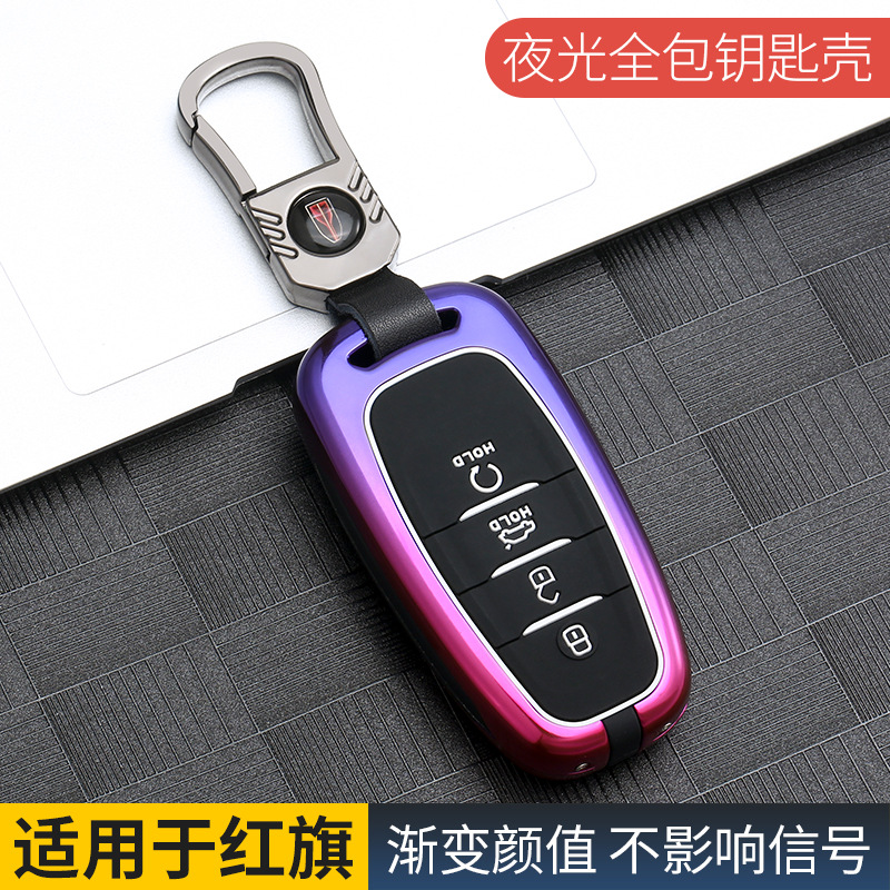 适用于一汽红旗H5钥匙套红旗H7壳