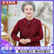 70岁针织衫 外套老太太衣服宽松奶奶毛衣开衫 上衣 老年人秋装 女60