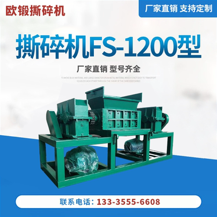 厂家现货撕碎机大型小型双轴单轴废铁金属塑料木材轮胎钢筋粉破碎