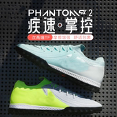 ELITE足球鞋 PHANTOM LUNA TF碎钉月煞GX2男女儿童学生哈兰德
