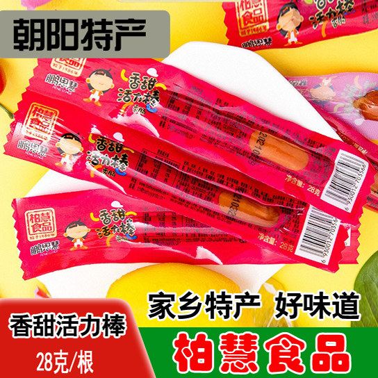 柏慧燕都香甜活力肠28g香肠手指肠儿童零食早餐火腿肠香甜活力棒