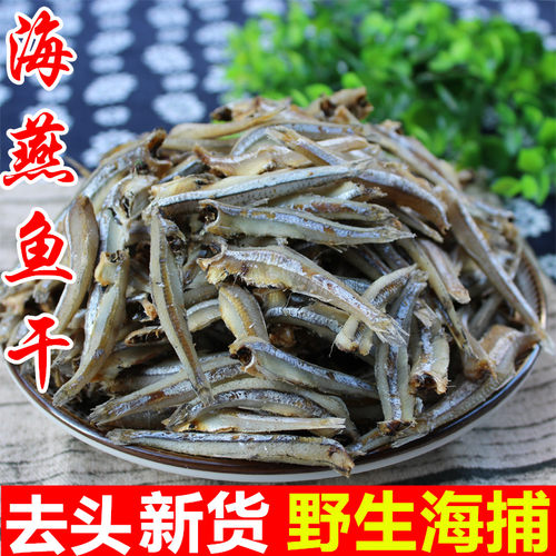 去头小鱼干干货小咸鱼干海鲜