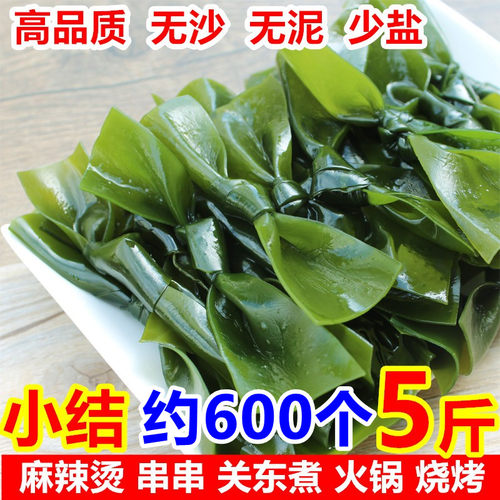 盐渍海带结5斤无沙新鲜商用