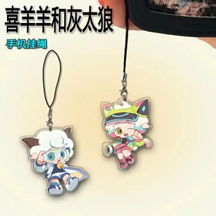 喜羊羊与灰太狼周边手机链可爱喜羊羊懒羊羊亚克力挂件背包配饰
