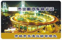 印刷卡高频电子标签证件考勤