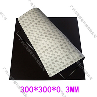 RFID铁氧体吸波材料300*300*0.3mm 电子标签抗金属电磁干扰磁布