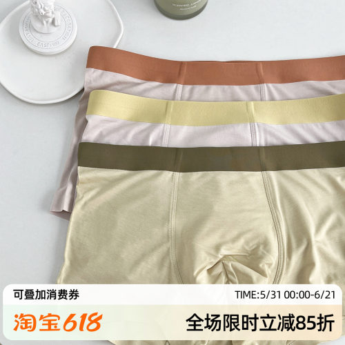超舒服天花板！莫代尔男内裤3条
