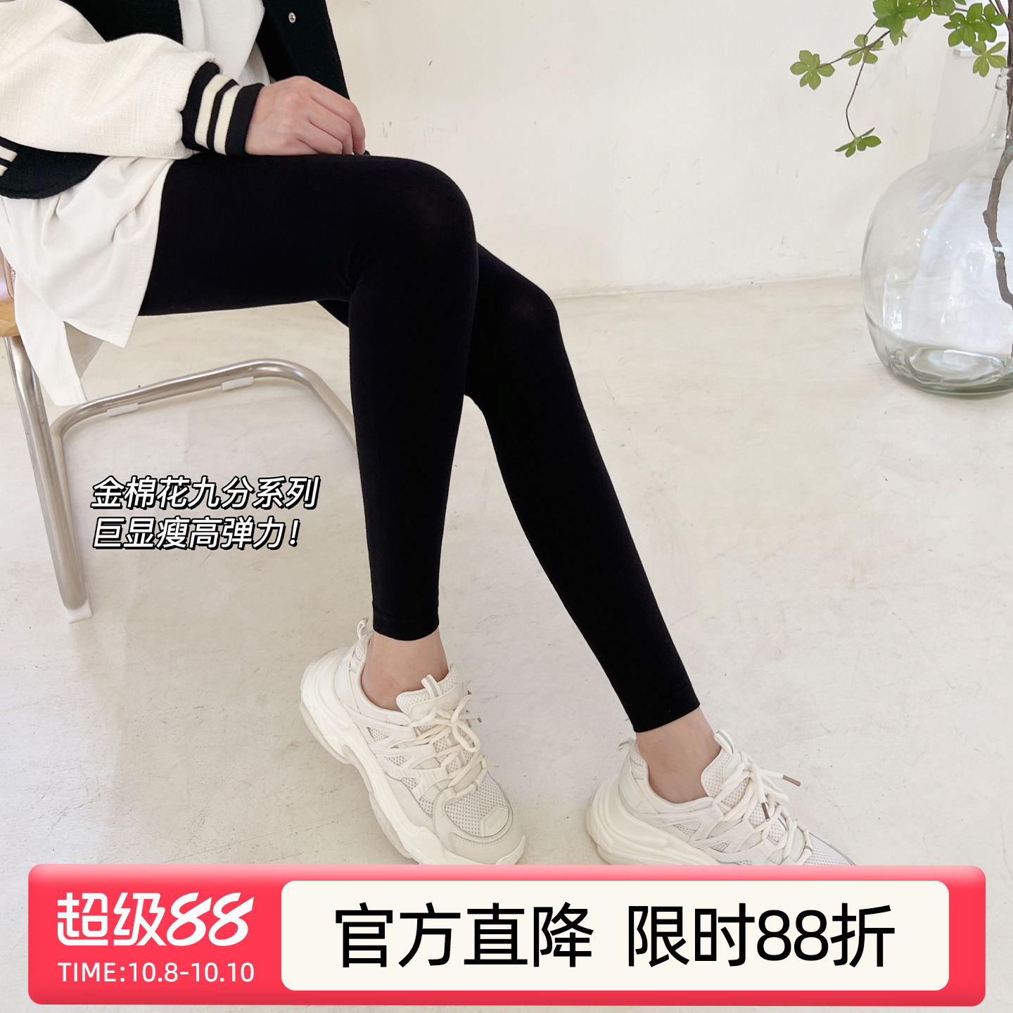 金棉高弹显瘦秋冬加绒九分打底裤