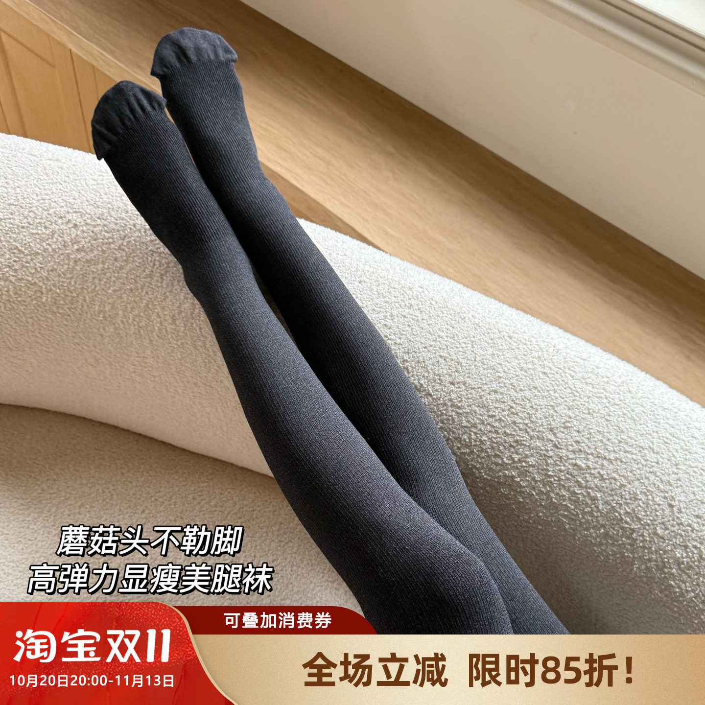 【蘑菇头800D】米图美腿不勒脚显瘦连裤袜微压棉加绒厚款打底袜冬