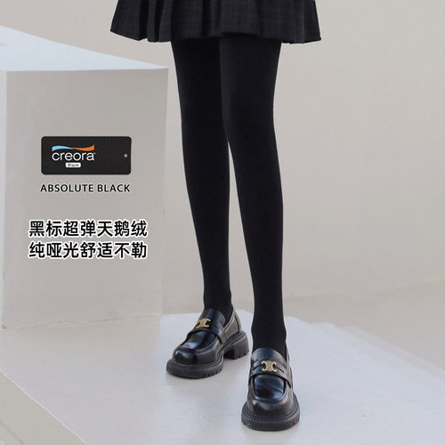 【黑标天鹅绒】超弹力美腿连裤袜