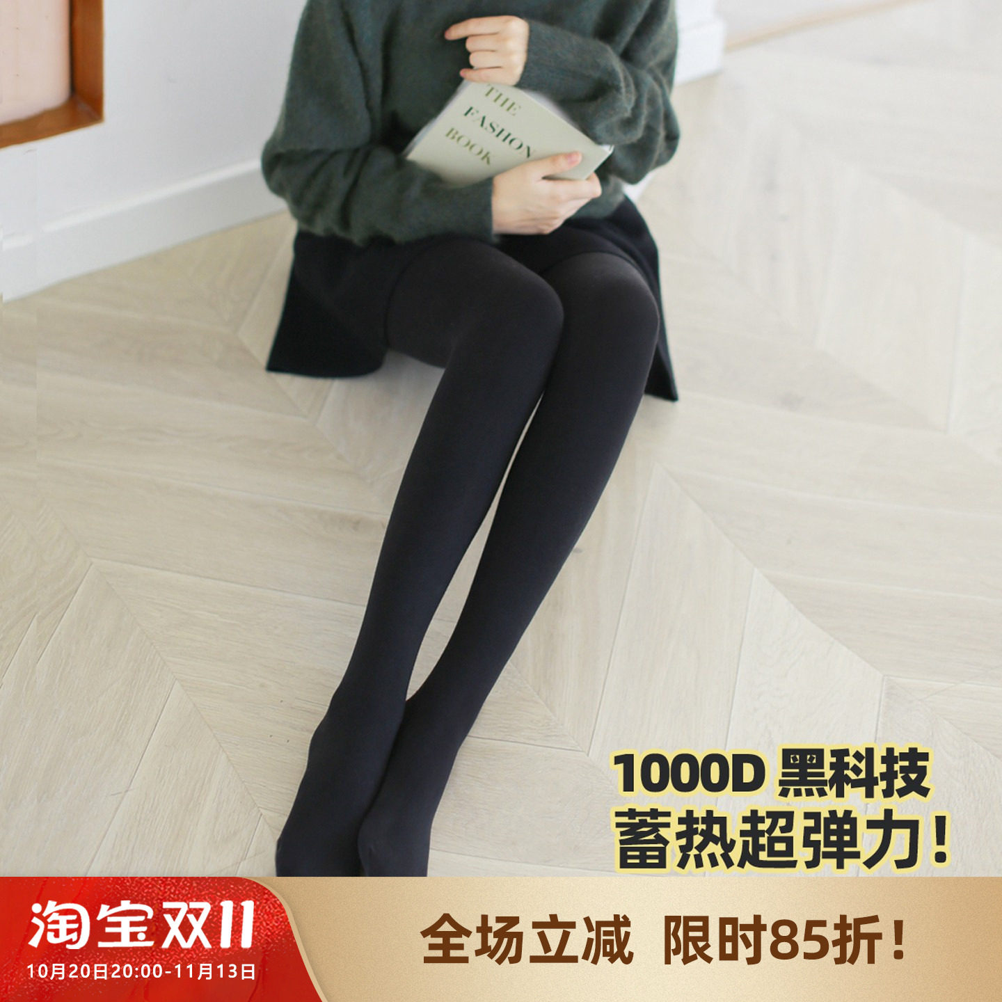 米图1000D 超弹不勒脚显瘦美腿打底加绒加厚款踩脚连裤袜女秋冬季