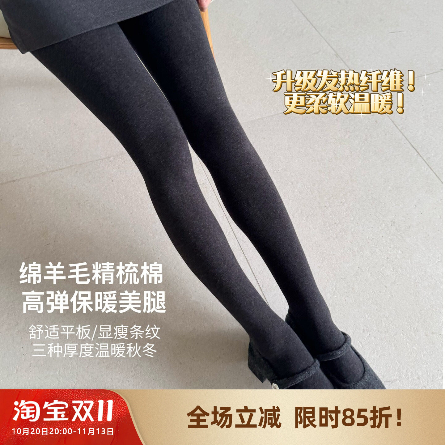 【黑标绵羊毛】米图高弹力保暖连裤袜 无压/微压加绒黑灰平板条纹