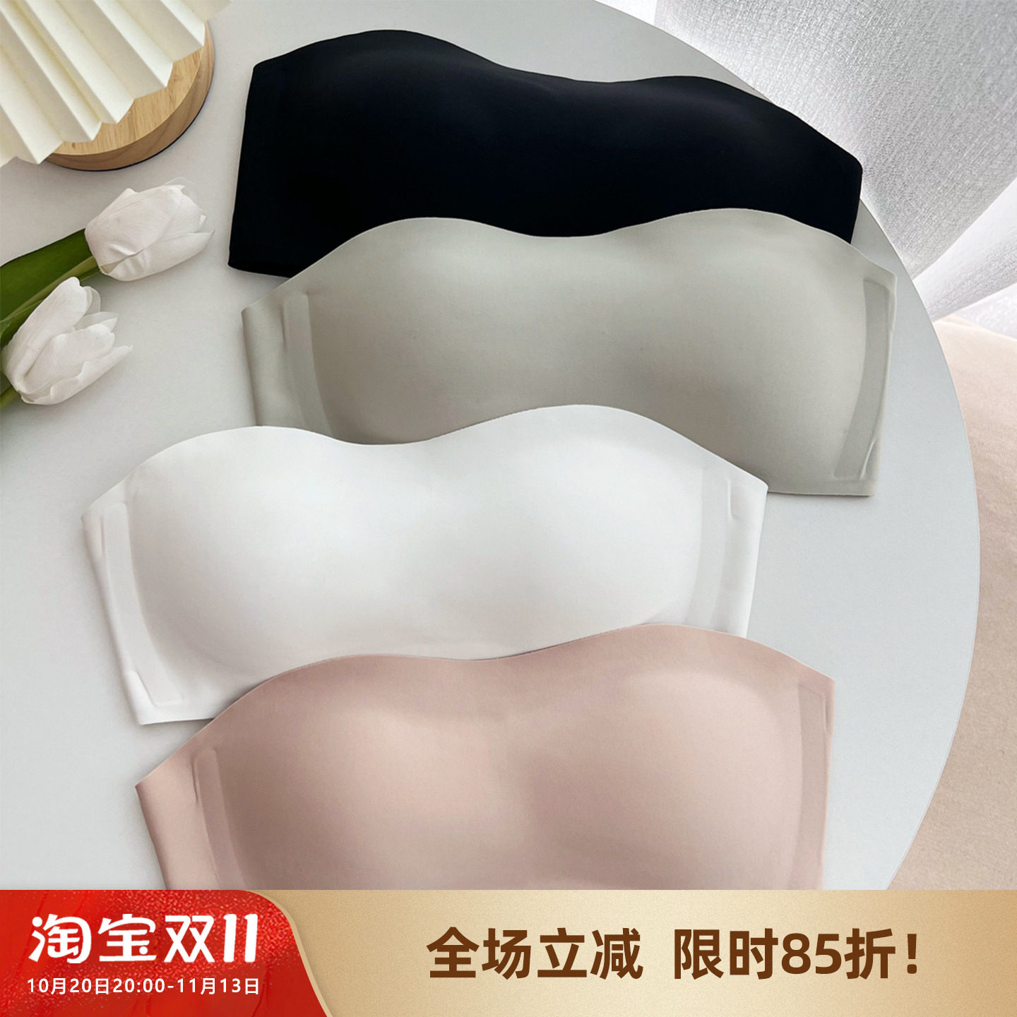 米图【蹦迪罩2代】抹胸式无肩带无痕内衣女 防滑不掉大胸显小文胸