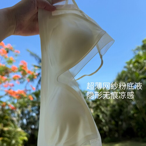 超薄网纱！米图隐形深V大领内衣