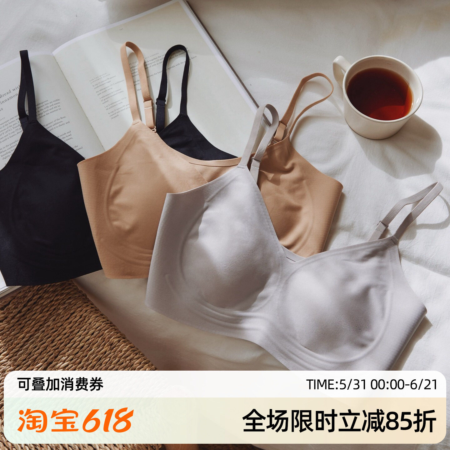 米图隐形粉底液提拉软支撑内衣女 无痕裸感立体薄款大胸显小文胸