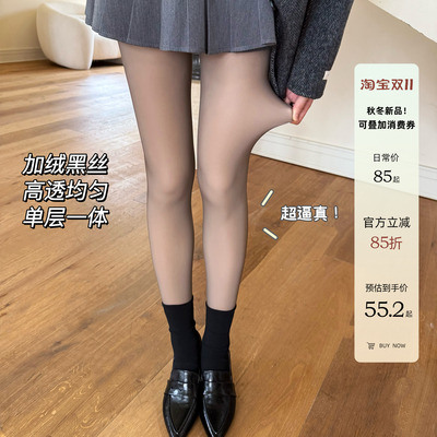 超自然！米图加绒黑丝光腿神器