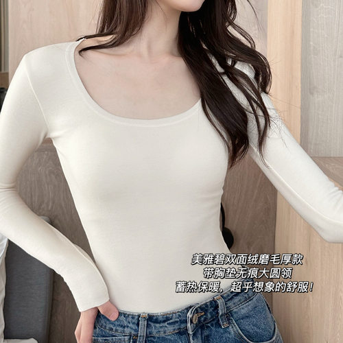 美雅碧双面绒带胸垫无痕保暖内衣