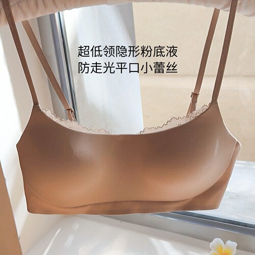 超低领粉底液！米图隐形无痕内衣