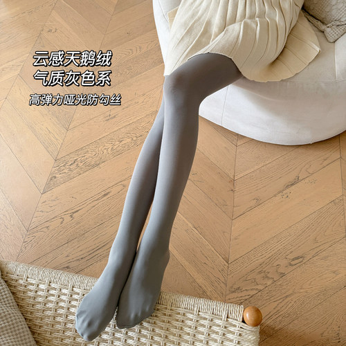 【云感灰色系】高弹天鹅绒连裤袜