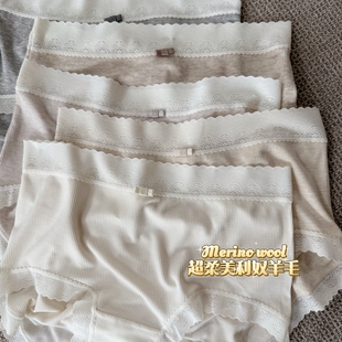 女士 温软含绵羊毛中高腰蕾丝边内裤 高弹力透气纯棉底裆 神 裸感