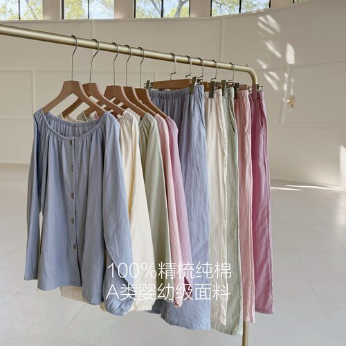 超软巨舒服！米图纯棉宽松家居服