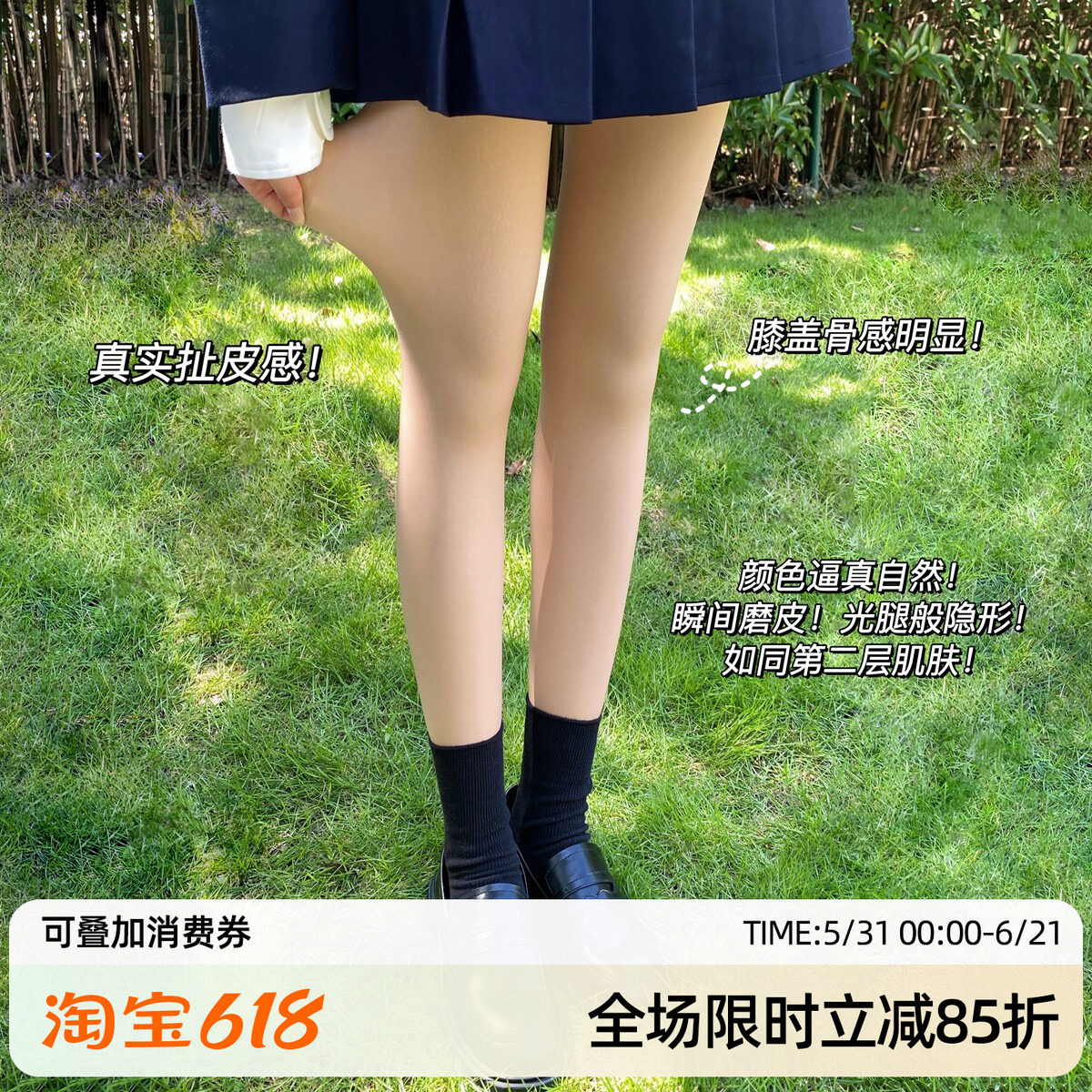 米图光腿神器女加绒加厚裸感超自然双层肉色春秋踩脚连裤丝袜秋冬