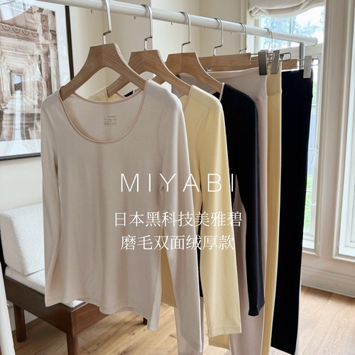 轻盈不臃肿！米图美雅碧保暖内衣