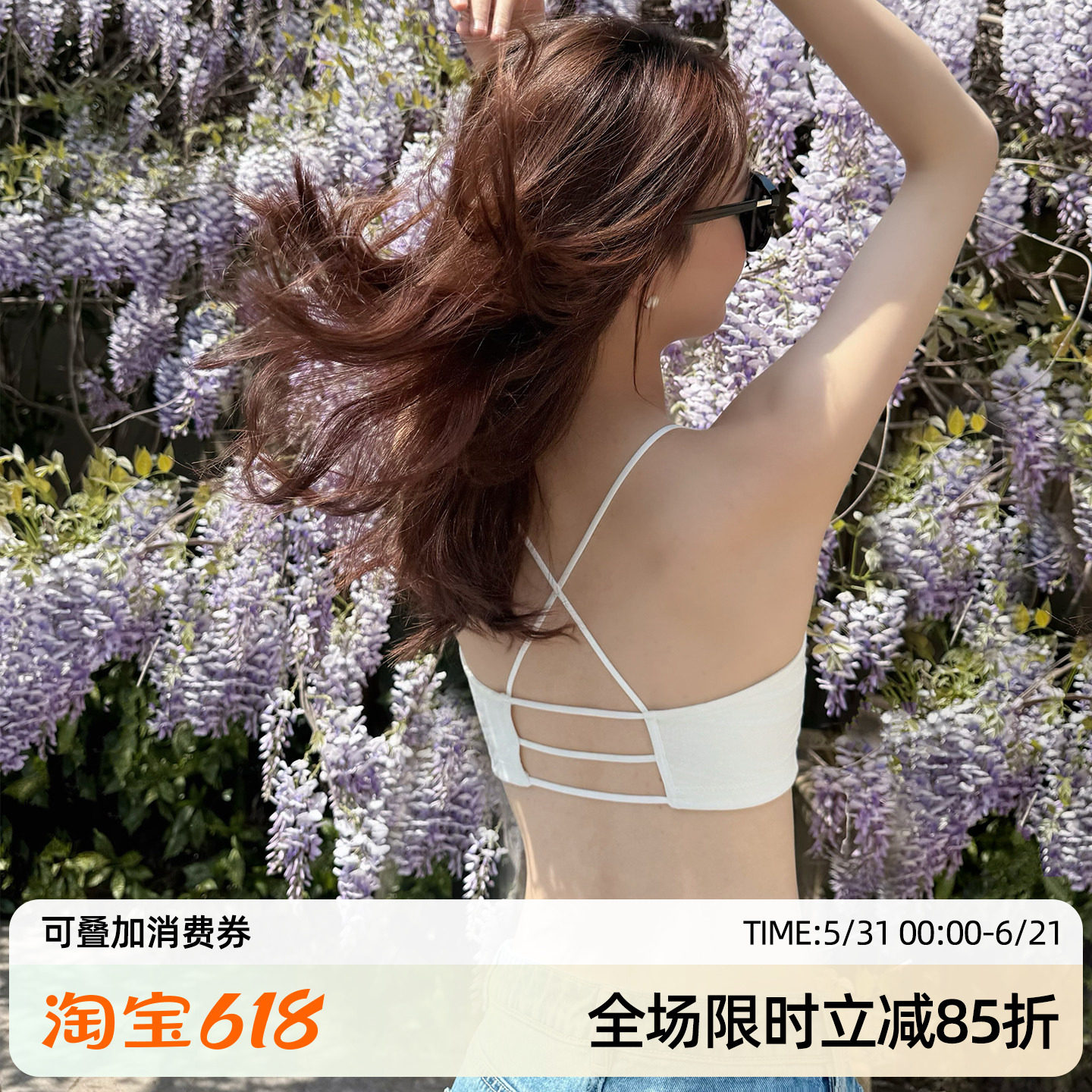 米图美背小吊带女自带胸垫一体细肩带交叉内衣女夏季薄款小胸文胸