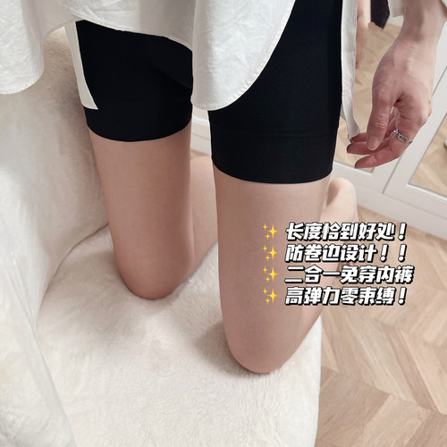 升级四代安全裤二合一防走光