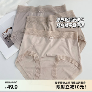 【隐形粉底液】超柔80S莫代尔100桑蚕丝加长裆内裤女夏薄款中高腰
