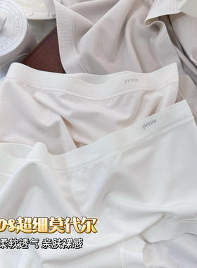 米图80S温柔裸感莫代尔内裤女 无痕透气高弹力春夏薄款中腰三角裤