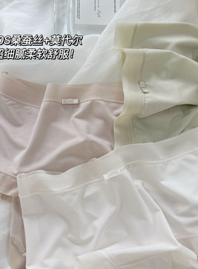 米图80S超细腻桑蚕丝莫代尔内裤女无痕裸感A类中高腰纯棉裆夏薄款